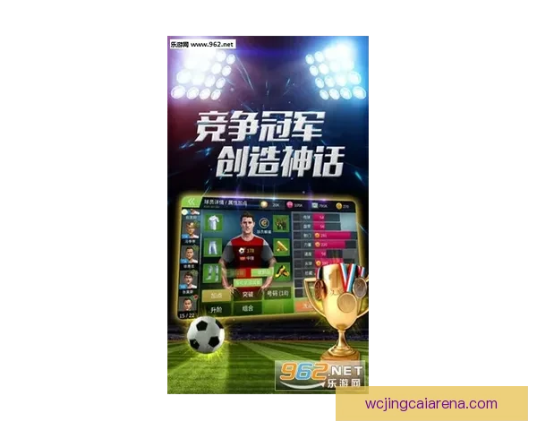 世界杯竞猜游戏大厅震撼上线畅享激情赛事赢取丰厚奖励
