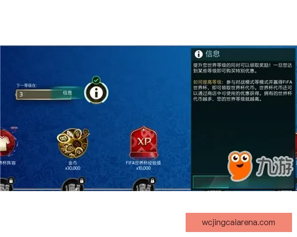 世界杯足球竞猜预测指南：如何分析球队实力与赛事动态提升准确率